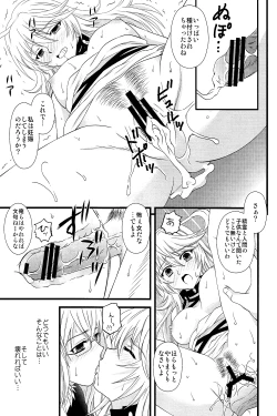 Page 14 of Muchi Muchi Bariboo