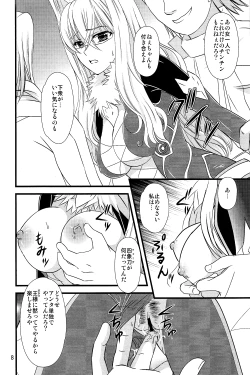 Page 7 of Muchi Muchi Bariboo