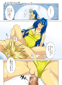 Page 2 of Pollensalta 4 Side B