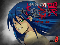 Pollensalta 4 Side B (Final Fantasy VII)