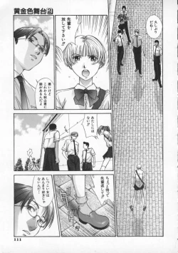 Page 115 of Koganeiro Butai 2