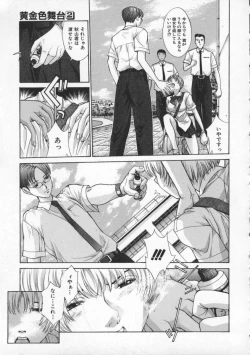 Page 117 of Koganeiro Butai 2