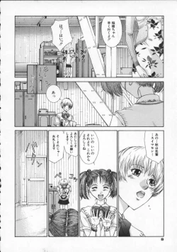 Page 12 of Koganeiro Butai 2