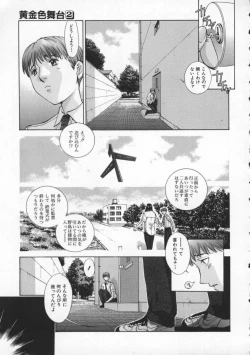 Page 147 of Koganeiro Butai 2