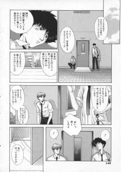 Page 150 of Koganeiro Butai 2