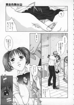 Page 19 of Koganeiro Butai 2
