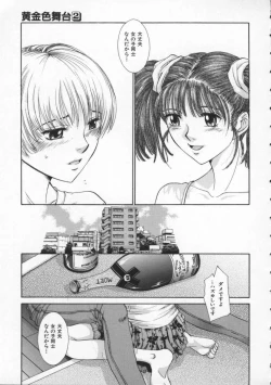Page 43 of Koganeiro Butai 2