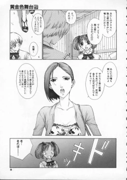 Page 9 of Koganeiro Butai 2