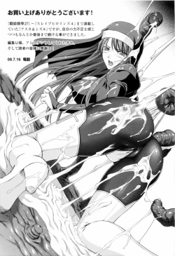 Page 164 of SenKi Madou Den Asuka & Shizuru