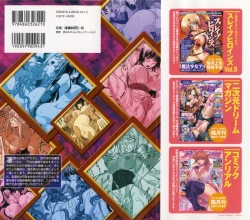 Page 2 of SenKi Madou Den Asuka & Shizuru