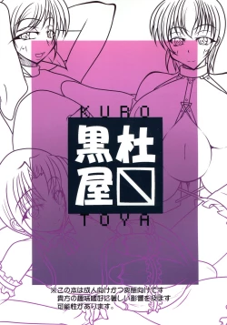 Page 2 of Nikuen no Yakata