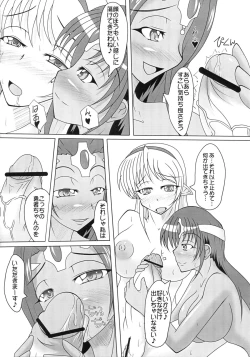 Page 12 of Shinka no Hihou de Asobou!