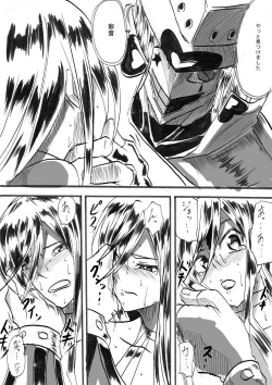 Page 15 of "Taima Doutei Hisui" Sesshoku Hen Dai Juu wa