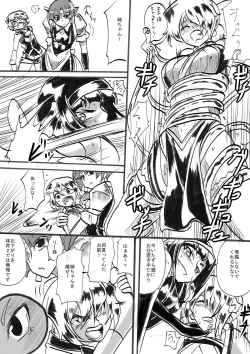 Page 5 of "Taima Doutei Hisui" Sesshoku Hen Dai Juu wa