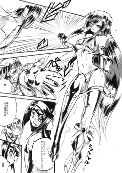 Page 7 of "Taima Doutei Hisui" Sesshoku Hen Dai Juu wa