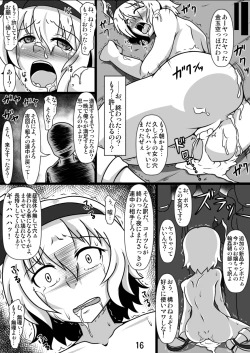 Page 15 of Kawaisouna Youmu-san