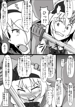 Page 7 of Kawaisouna Youmu-san