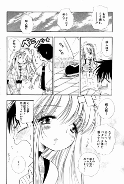 Page 100 of Comic Potpourri Club 2004-10