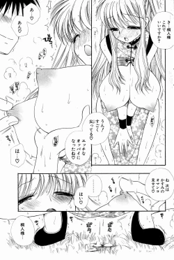 Page 105 of Comic Potpourri Club 2004-10