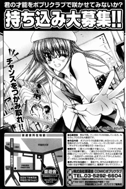 Page 115 of Comic Potpourri Club 2004-10