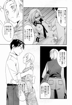 Page 11 of Comic Potpourri Club 2004-10