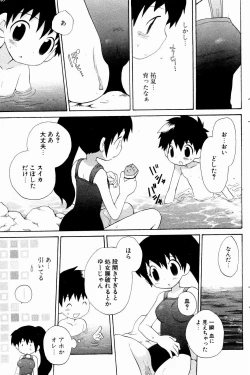 Page 125 of Comic Potpourri Club 2004-10