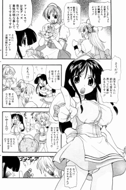 Page 140 of Comic Potpourri Club 2004-10