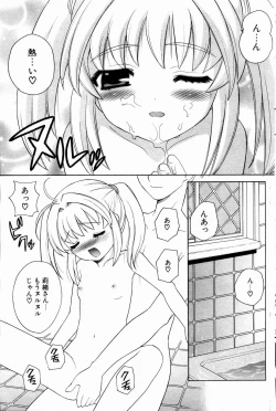 Page 159 of Comic Potpourri Club 2004-10