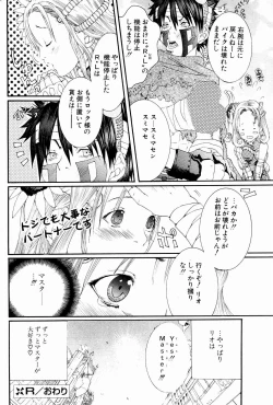 Page 182 of Comic Potpourri Club 2004-10