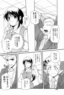 Page 202 of Comic Potpourri Club 2004-10