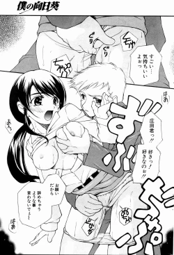 Page 211 of Comic Potpourri Club 2004-10