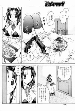 Page 220 of Comic Potpourri Club 2004-10