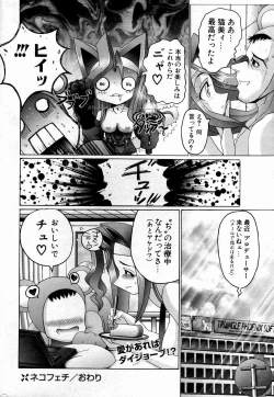 Page 246 of Comic Potpourri Club 2004-10