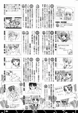 Page 253 of Comic Potpourri Club 2004-10