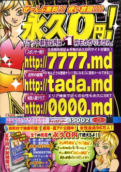 Page 268 of Comic Potpourri Club 2004-10