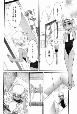 Page 58 of Comic Potpourri Club 2004-10