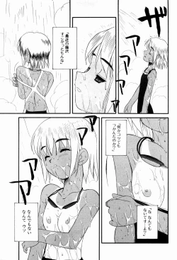 Page 59 of Comic Potpourri Club 2004-10