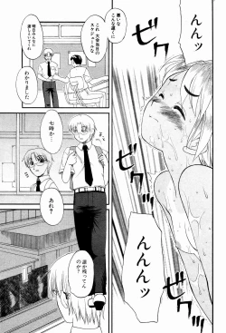 Page 61 of Comic Potpourri Club 2004-10