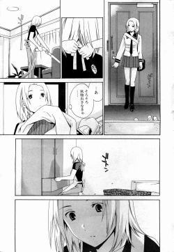 Page 7 of Comic Potpourri Club 2004-10