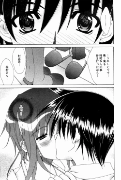 Page 81 of Comic Potpourri Club 2004-10