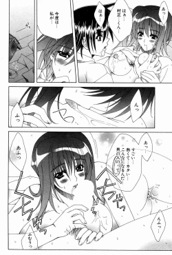 Page 84 of Comic Potpourri Club 2004-10