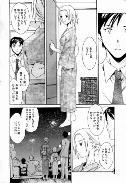 Page 8 of Comic Potpourri Club 2004-10