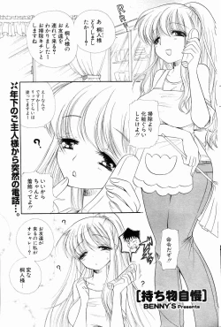 Page 95 of Comic Potpourri Club 2004-10