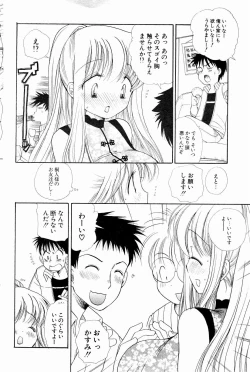 Page 98 of Comic Potpourri Club 2004-10