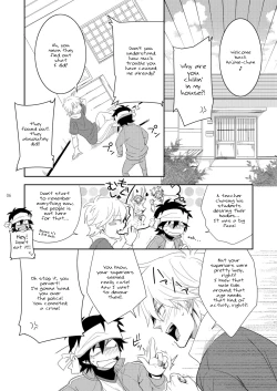 Page 5 of Hajimesensei and the adult health and physical education 2