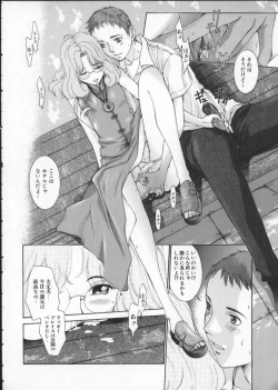 Page 128 of Koganeiro Butai 3