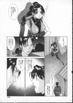 Page 139 of Koganeiro Butai 3