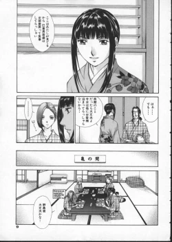 Page 13 of Koganeiro Butai 3