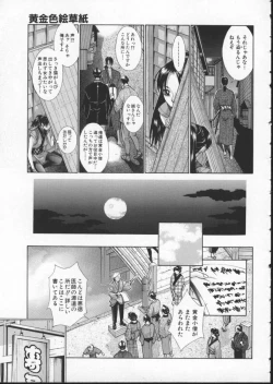 Page 141 of Koganeiro Butai 3