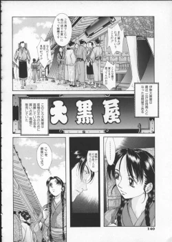Page 144 of Koganeiro Butai 3